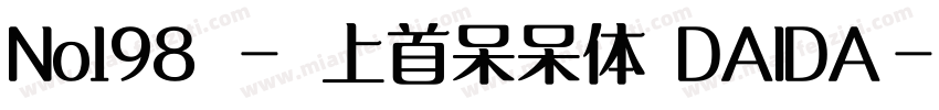 No198 - 上首呆呆体 DAIDA字体转换